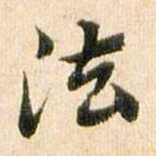 法